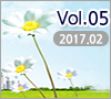 Vol.05 2017.02