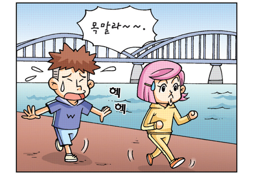 강 앞을 걷고있는모습