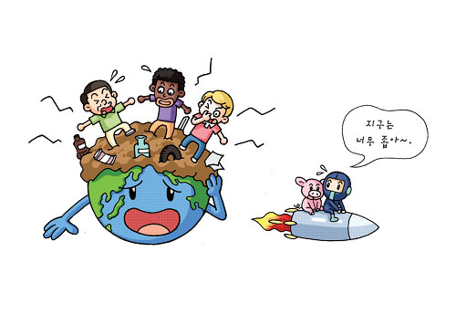 지구가 아파하는 모습
