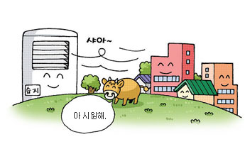 습지 보전에 관한 그림