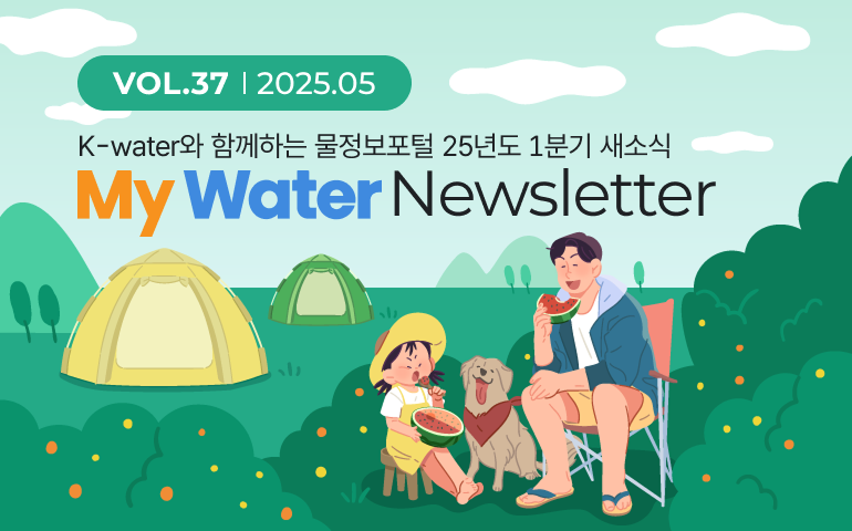 2025년 1분기 새소식(37호)