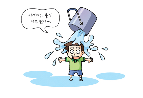 물 양동이를 뒤짚어쓰는 아이:버려지는 물이 너무많아~