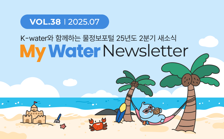 새소식(38호) 게시 안내